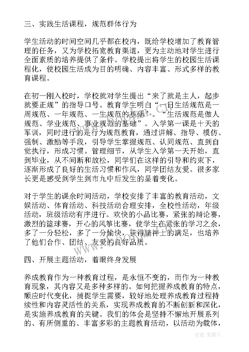 小学语文教师教育教学工作总结个人 个人教育教学工作总结(精选8篇)