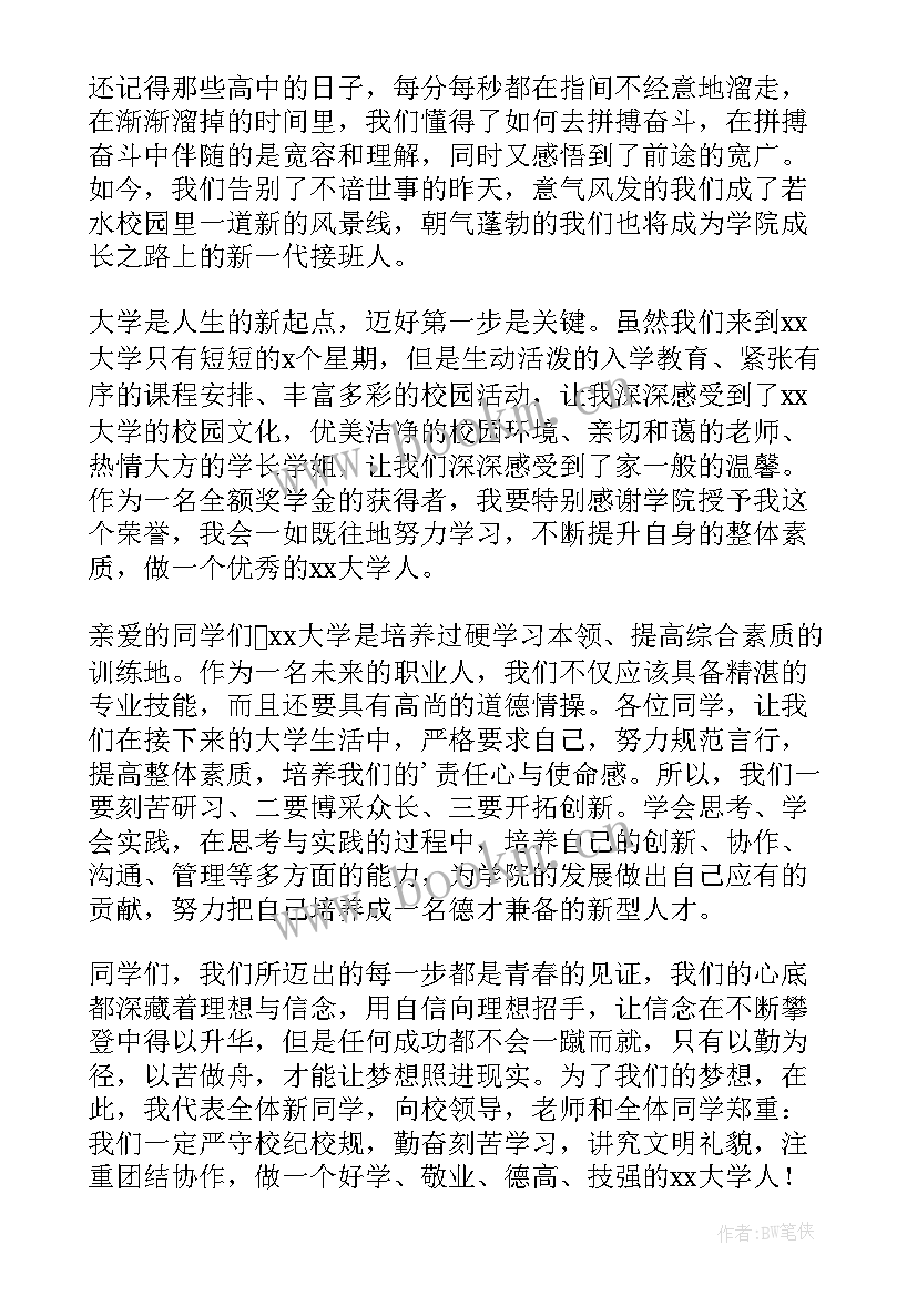 最新开学的演讲稿三分钟内容(优秀9篇)