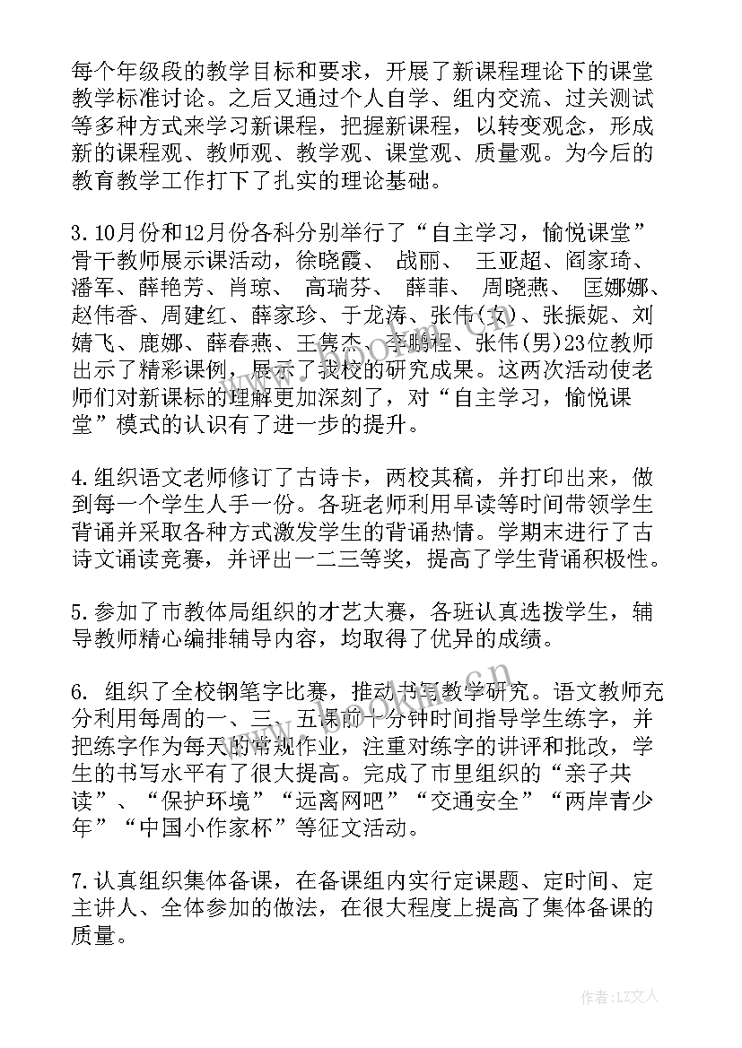 最新期末总结的演讲稿(大全8篇)