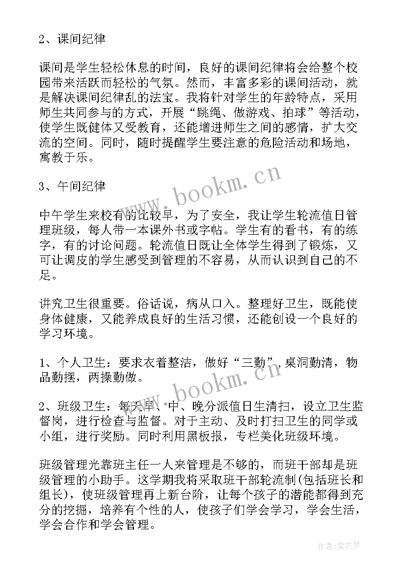 2023年小学三年级家长学校工作计划 三年级班主任工作计划(模板6篇)