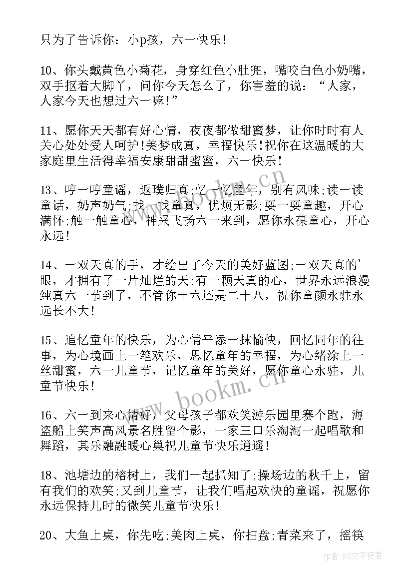 最新妈妈对孩子祝福语 母亲节孩子给妈妈的祝福语(精选5篇)