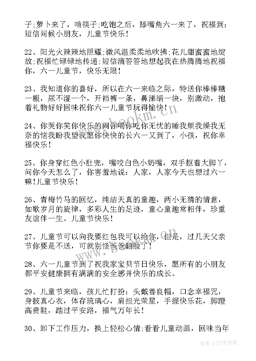 最新妈妈对孩子祝福语 母亲节孩子给妈妈的祝福语(精选5篇)