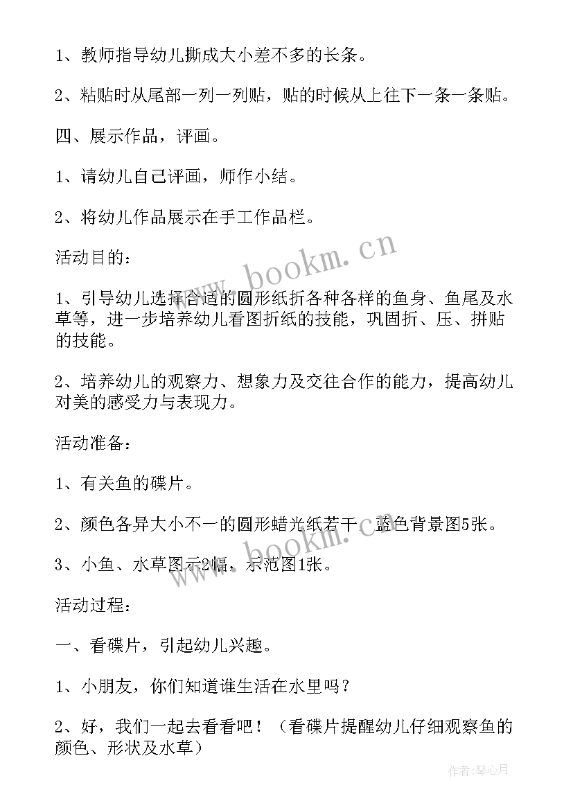 我们的舞台大班美术教案反思与评价(通用5篇)