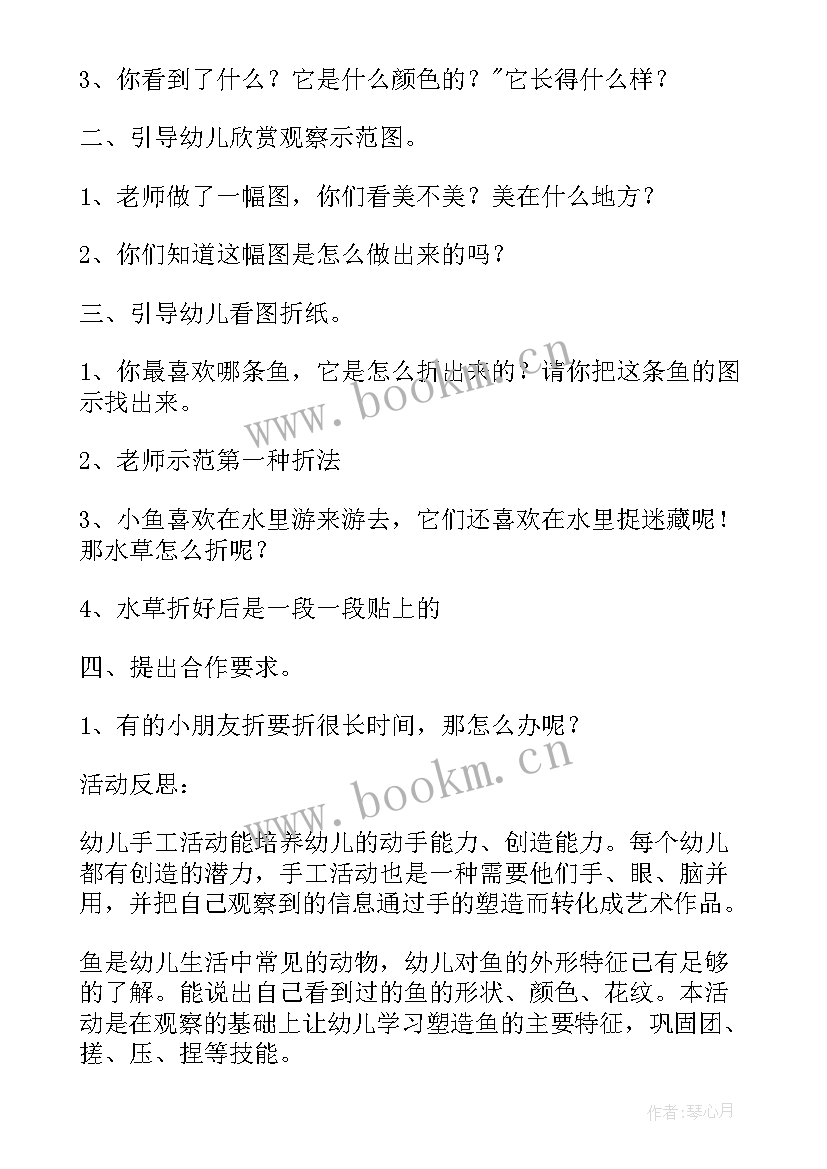 我们的舞台大班美术教案反思与评价(通用5篇)