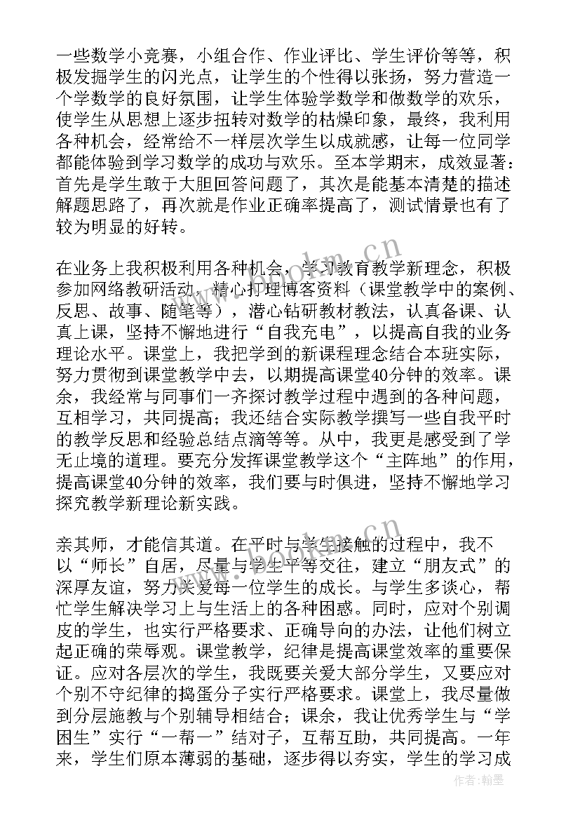 2023年冀教版三年级数学教学工作总结 三年级数学工作总结(精选10篇)