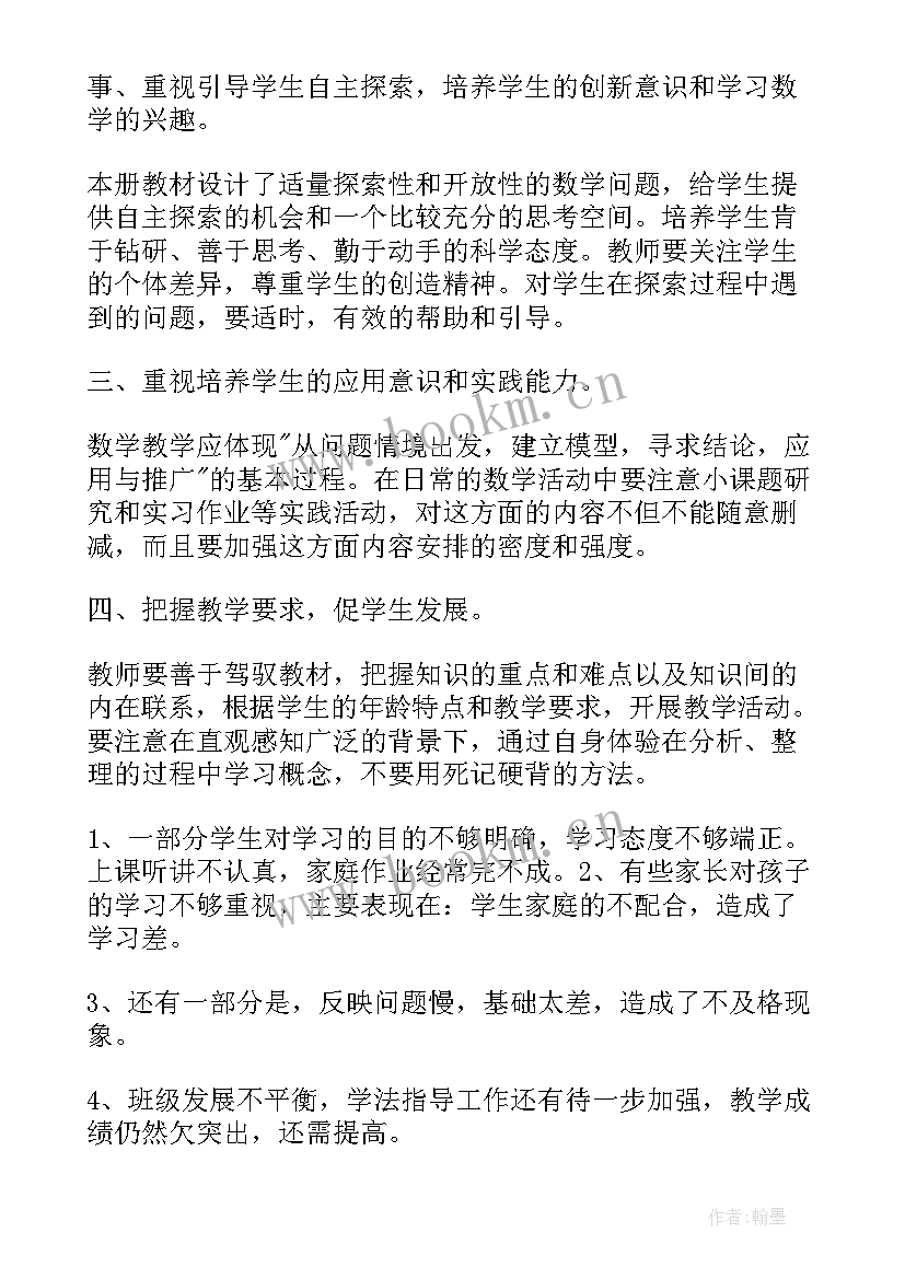 2023年冀教版三年级数学教学工作总结 三年级数学工作总结(精选10篇)