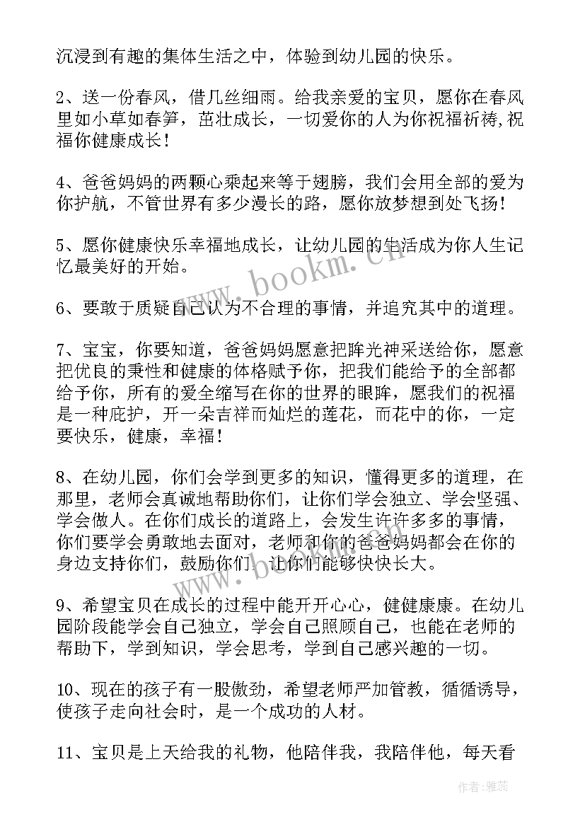 最新让家长多鼓励孩子的话 孩子当家家长的心得体会(优秀6篇)