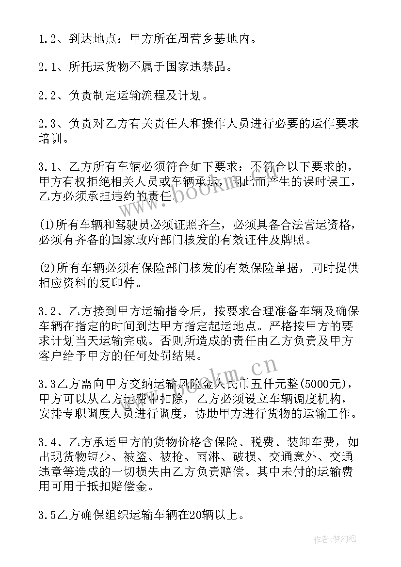 货物运输合同简单 简单货物运输合同(大全9篇)