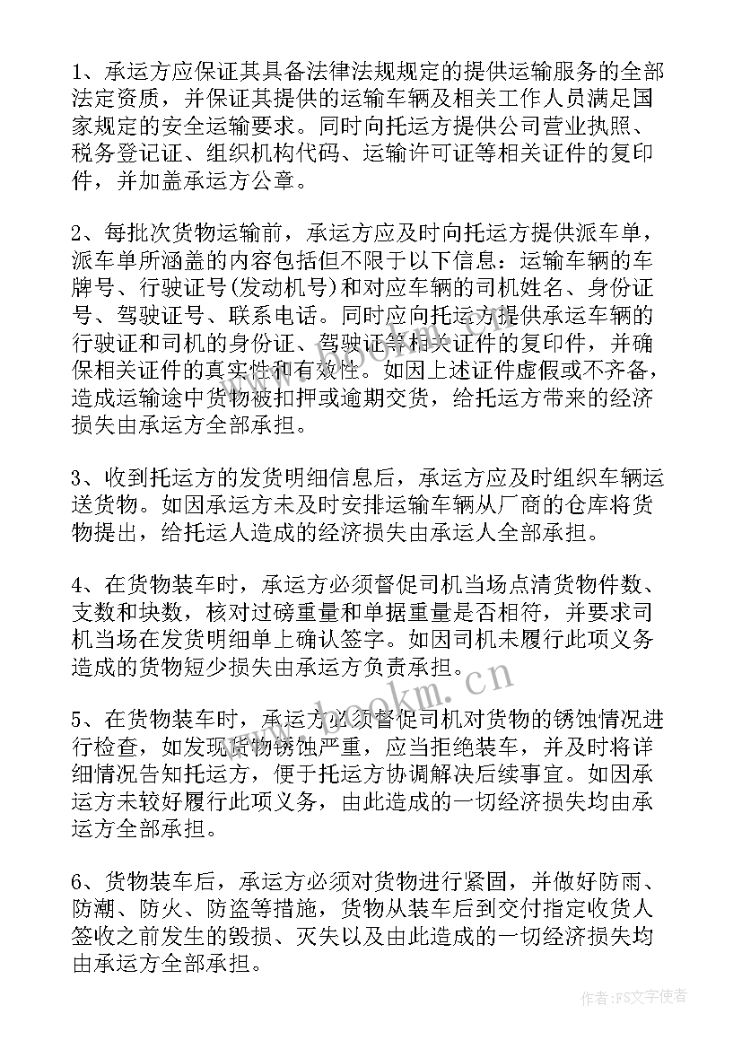 2023年钢材供货运输合同简单 简单钢材运输合同(通用5篇)