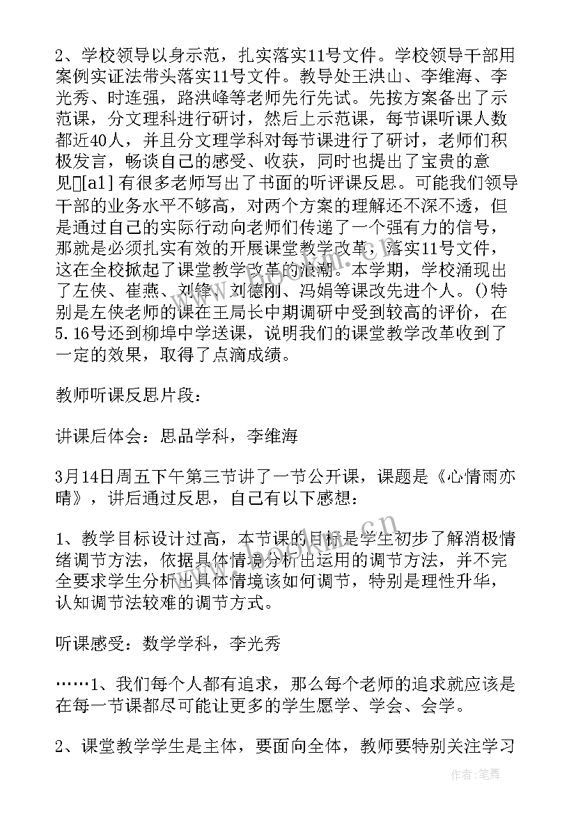 最新英语教学工作个人总结报告 初中英语老师年度个人教学工作总结报告(汇总5篇)