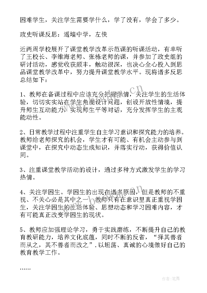 最新英语教学工作个人总结报告 初中英语老师年度个人教学工作总结报告(汇总5篇)