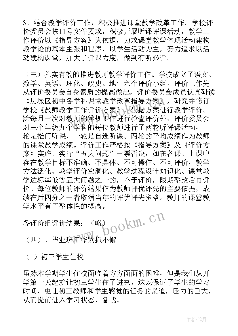 最新英语教学工作个人总结报告 初中英语老师年度个人教学工作总结报告(汇总5篇)