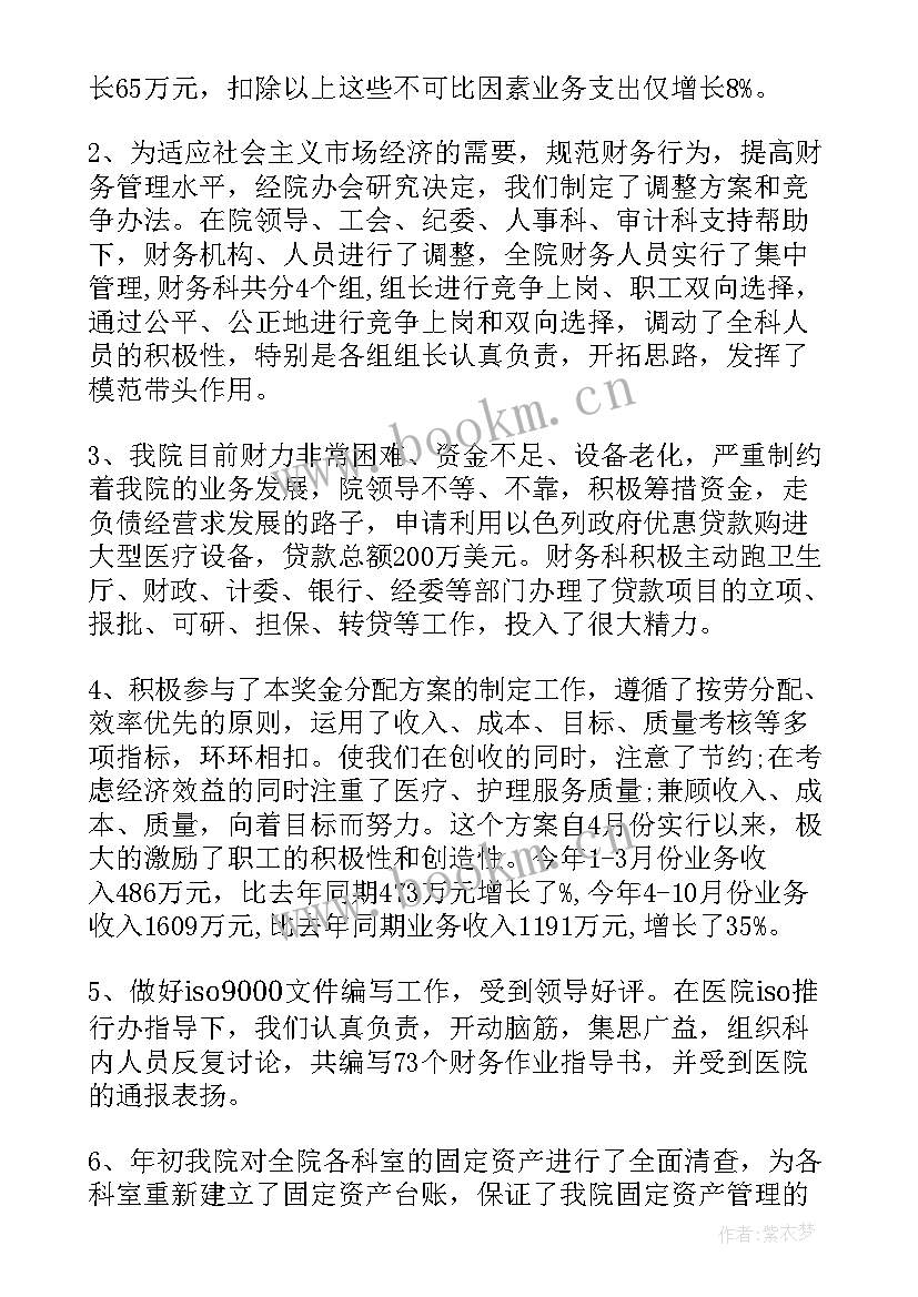 最新乡镇卫生院医生个人总结(优秀7篇)