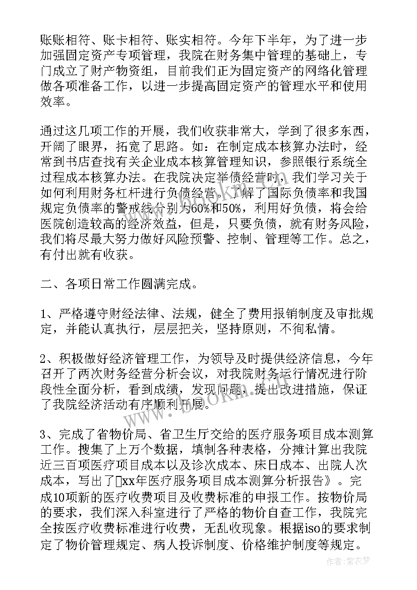 最新乡镇卫生院医生个人总结(优秀7篇)