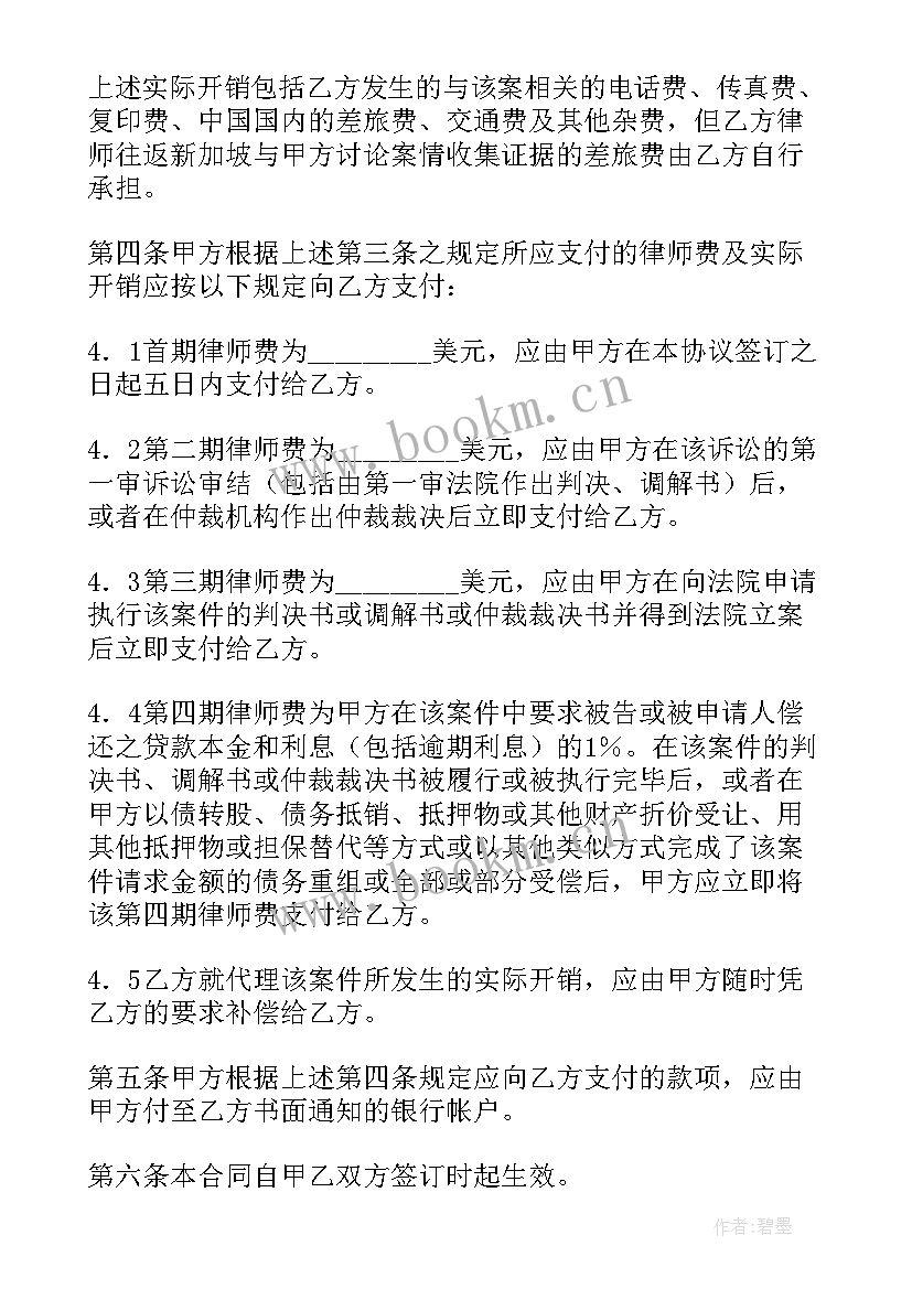 2023年用车抵押贷款合同 抵押贷款合同协议书版(通用5篇)