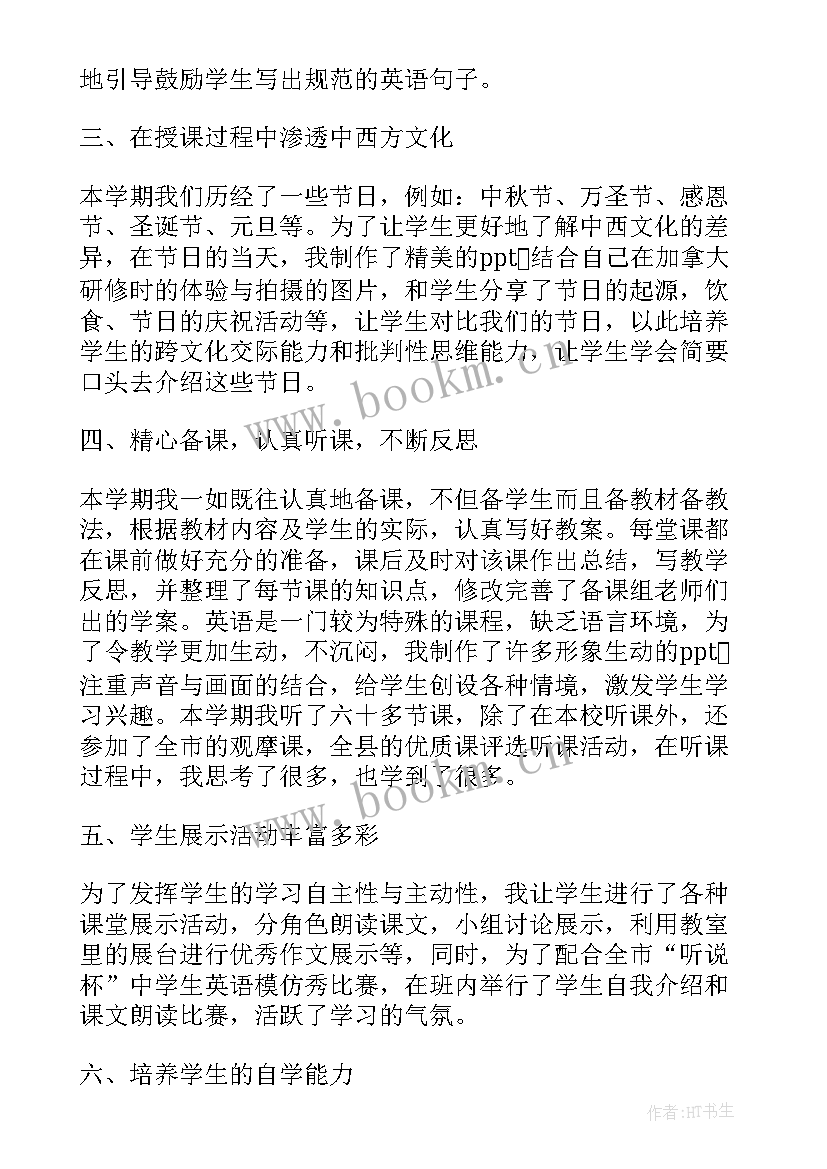 高一教师个人工作计划 高一老师个人教学工作总结(优秀5篇)