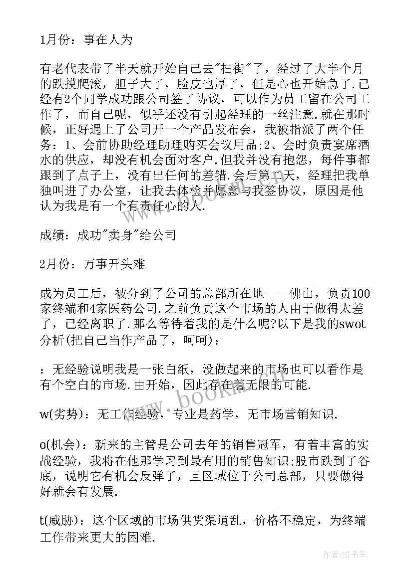 高一教师个人工作计划 高一老师个人教学工作总结(优秀5篇)