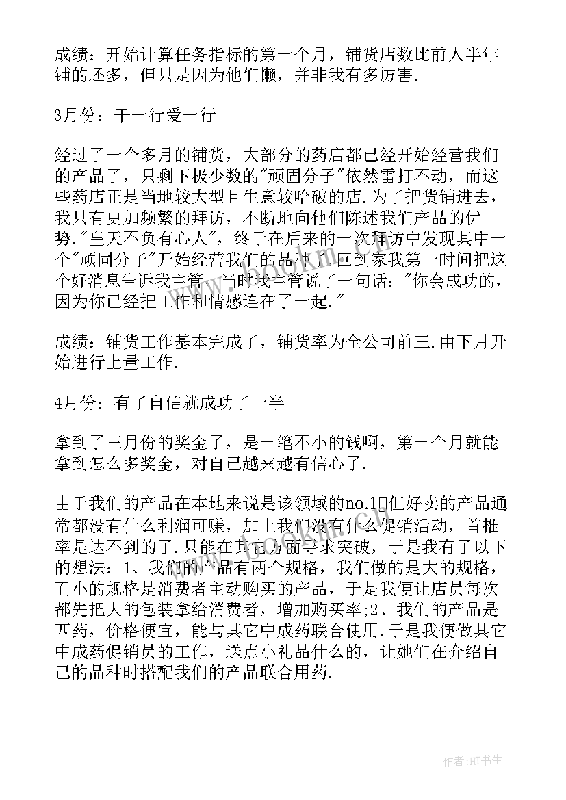 高一教师个人工作计划 高一老师个人教学工作总结(优秀5篇)