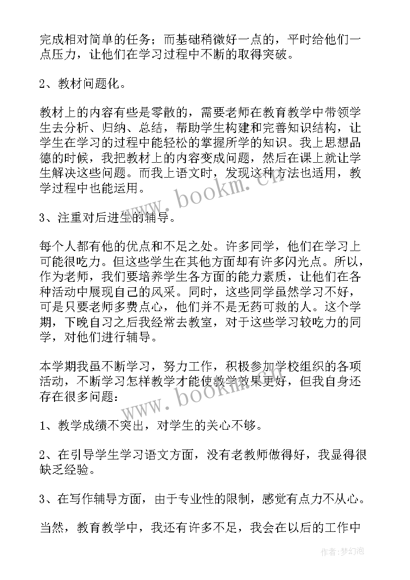 2023年部编版语文八年级教学计划 八年级语文教学总结(汇总9篇)