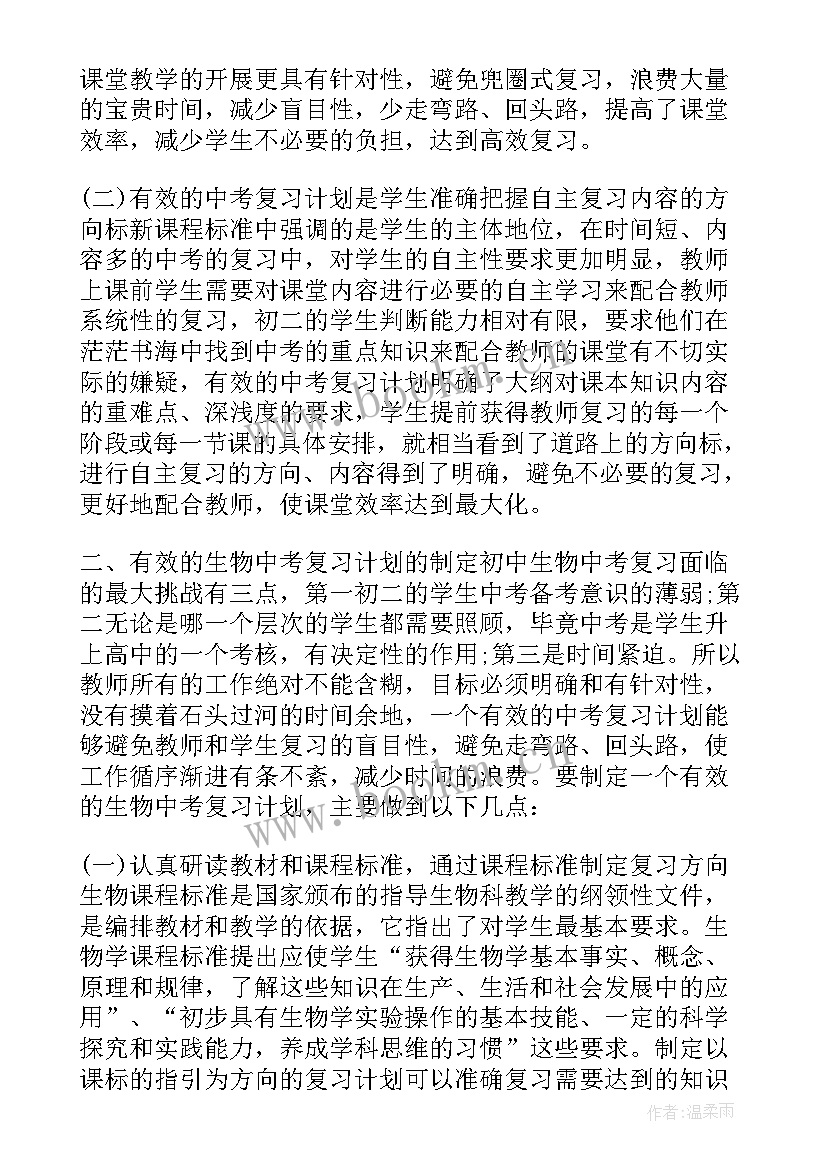 2023年病理学与病理生理学电子版教材 临床病理学检验心得体会(模板6篇)