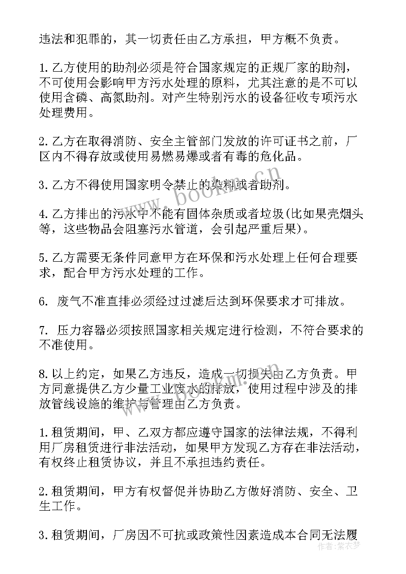 最新厂房租赁合同法律规定 个人厂房租赁合同(优质10篇)