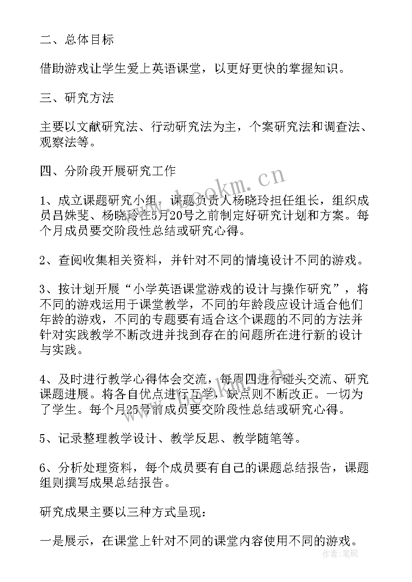 课程思政教研项目申请书 课程思政教研项目(实用5篇)