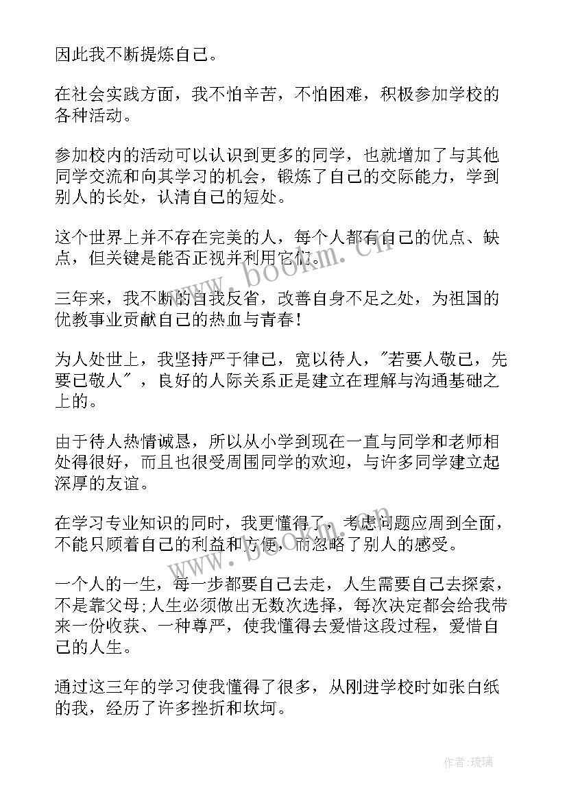 大专自我鉴定(优质9篇)