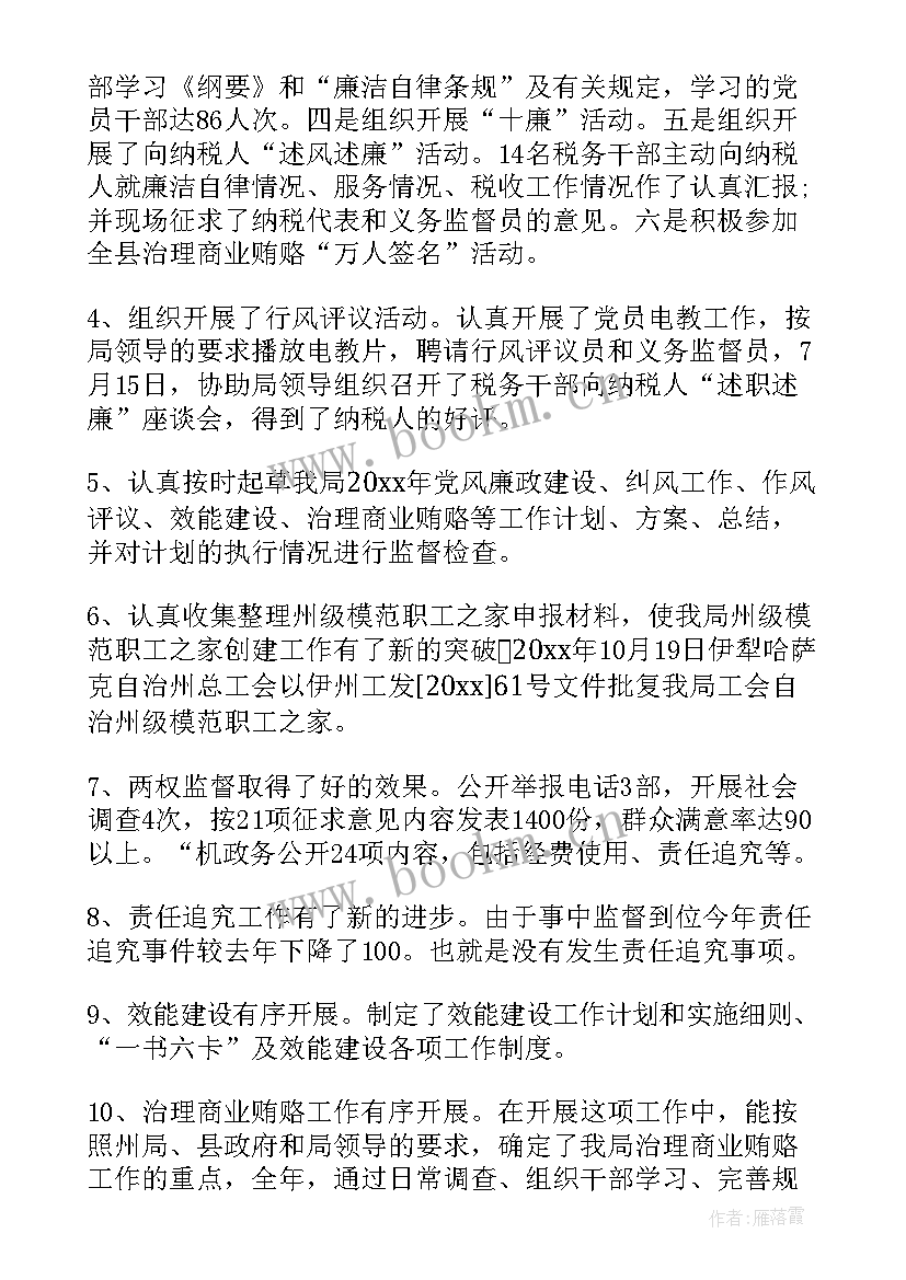 最新纪检人员廉洁自律演讲(优质7篇)