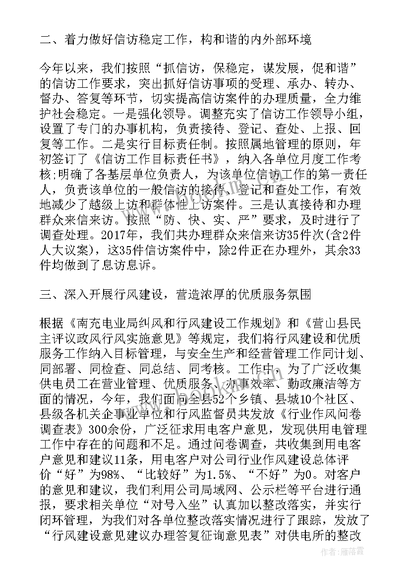 最新纪检人员廉洁自律演讲(优质7篇)