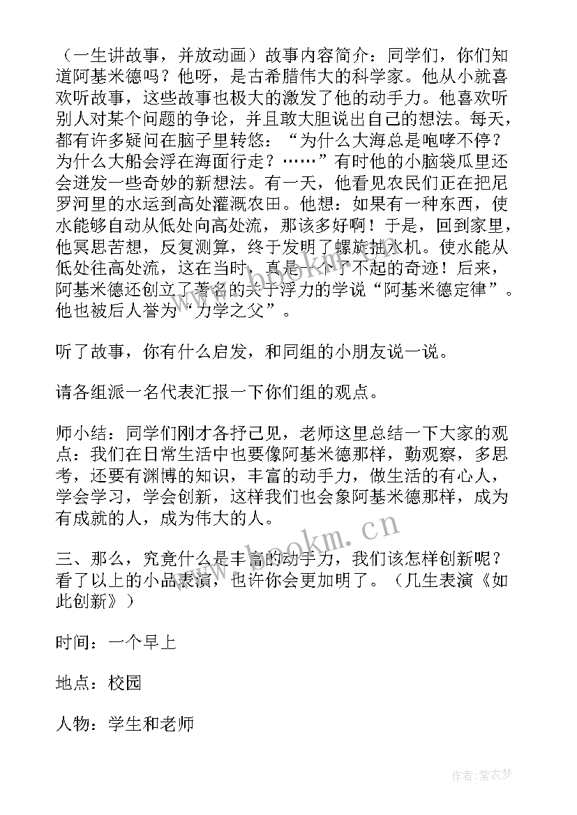 最新六年级健康教案及反思 六年级位置教案及反思(优秀6篇)