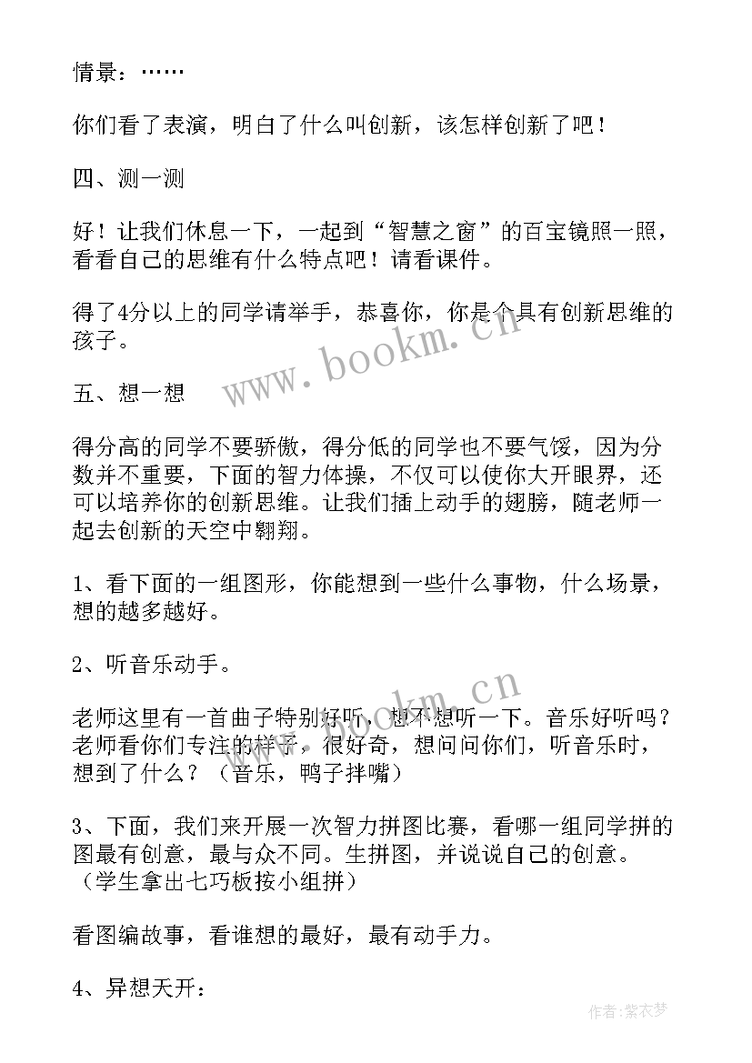 最新六年级健康教案及反思 六年级位置教案及反思(优秀6篇)