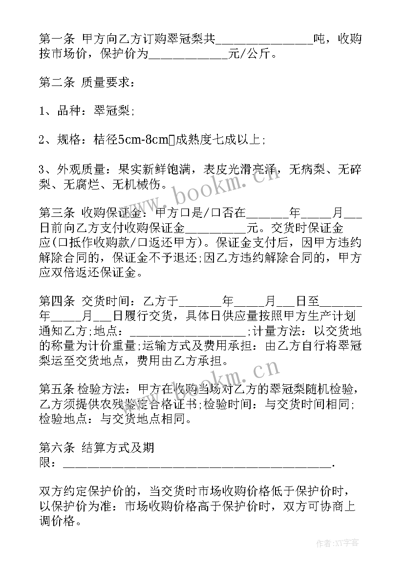 最新水果供货合同协议(优秀5篇)