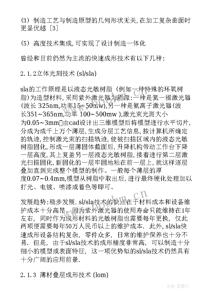 2023年先进控制技术课程心得体会 先进控制技术课程心得(大全9篇)