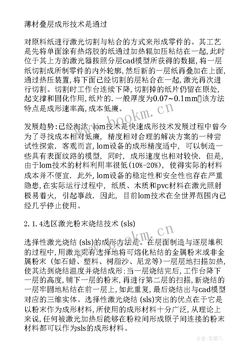 2023年先进控制技术课程心得体会 先进控制技术课程心得(大全9篇)