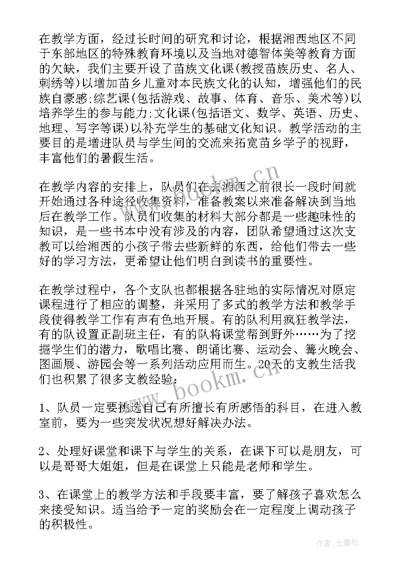 暑假个人实践总结报告 暑假实践个人总结(优秀5篇)