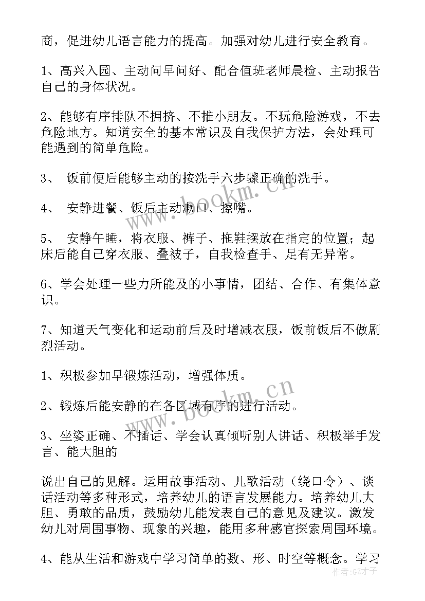 最新幼儿园中班保育老师个人工作总结(大全9篇)