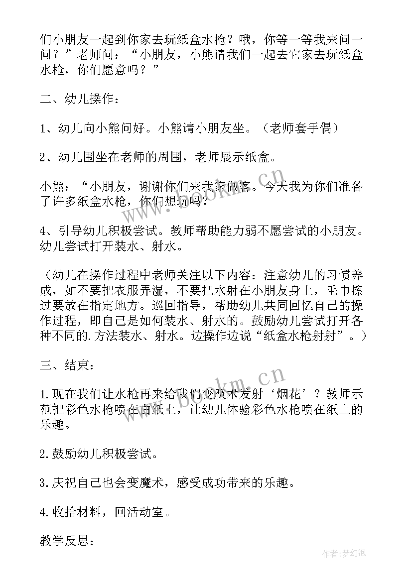 2023年中班找小猫 幼儿园中班教案诚实含反思(实用5篇)