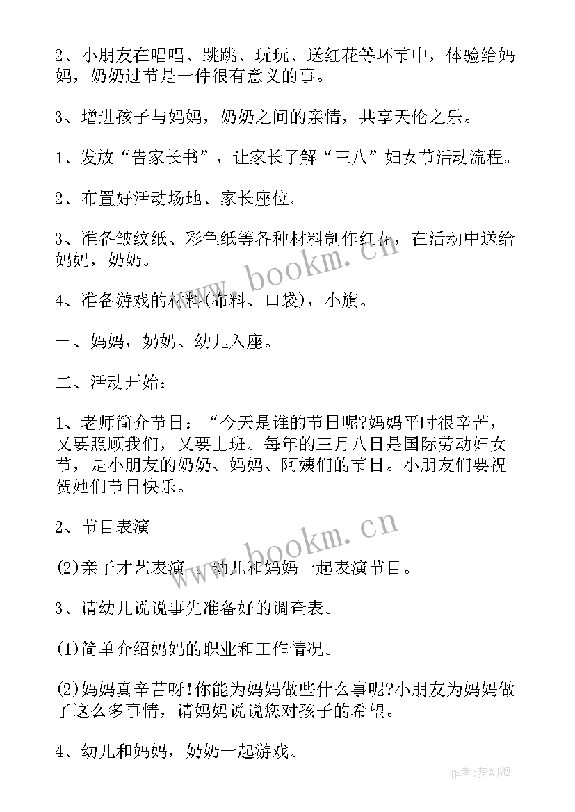 2023年中班找小猫 幼儿园中班教案诚实含反思(实用5篇)