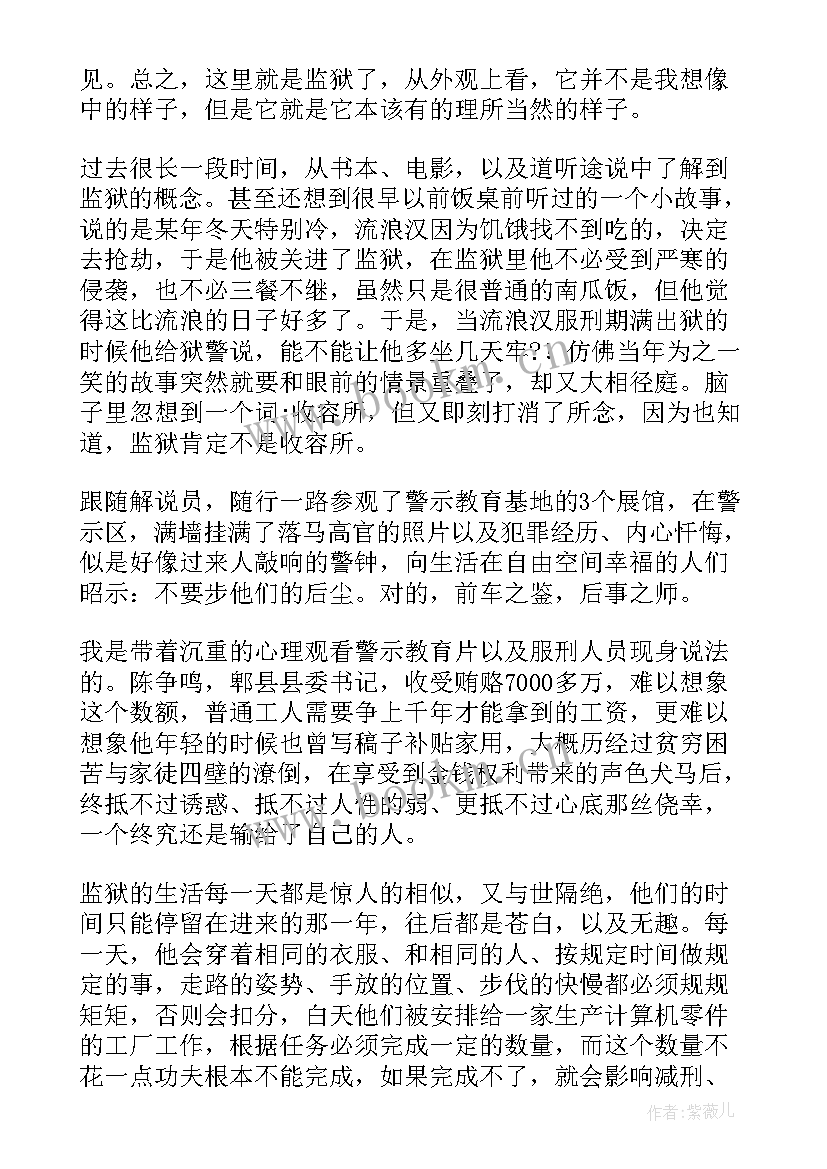 教育活动的组织与实施心得体会(通用5篇)