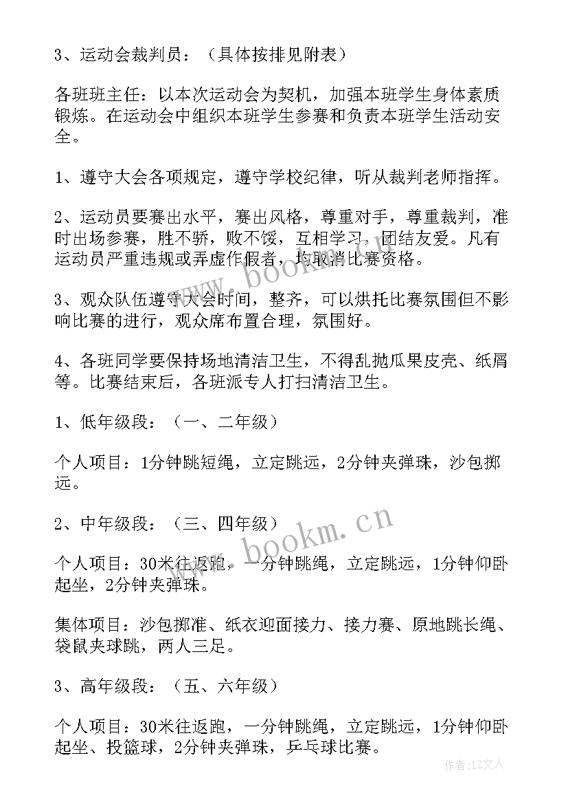 春季开学活动 新学校春季开学典礼活动方案(大全7篇)