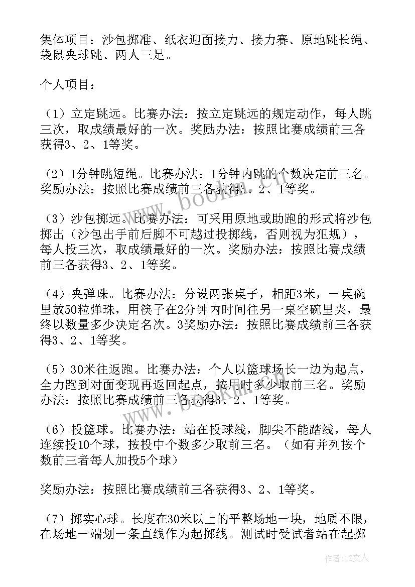 春季开学活动 新学校春季开学典礼活动方案(大全7篇)