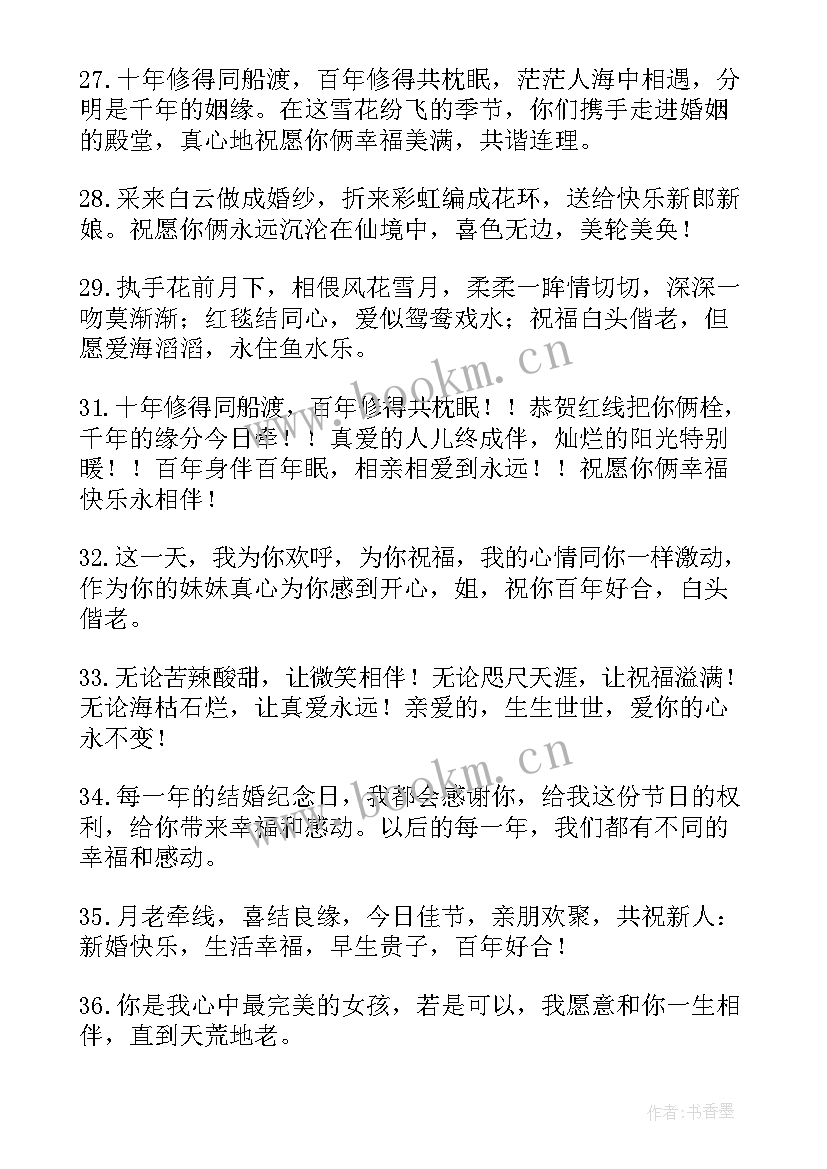 最新虎的搞笑句子 虎年搞笑结婚祝福语(大全5篇)