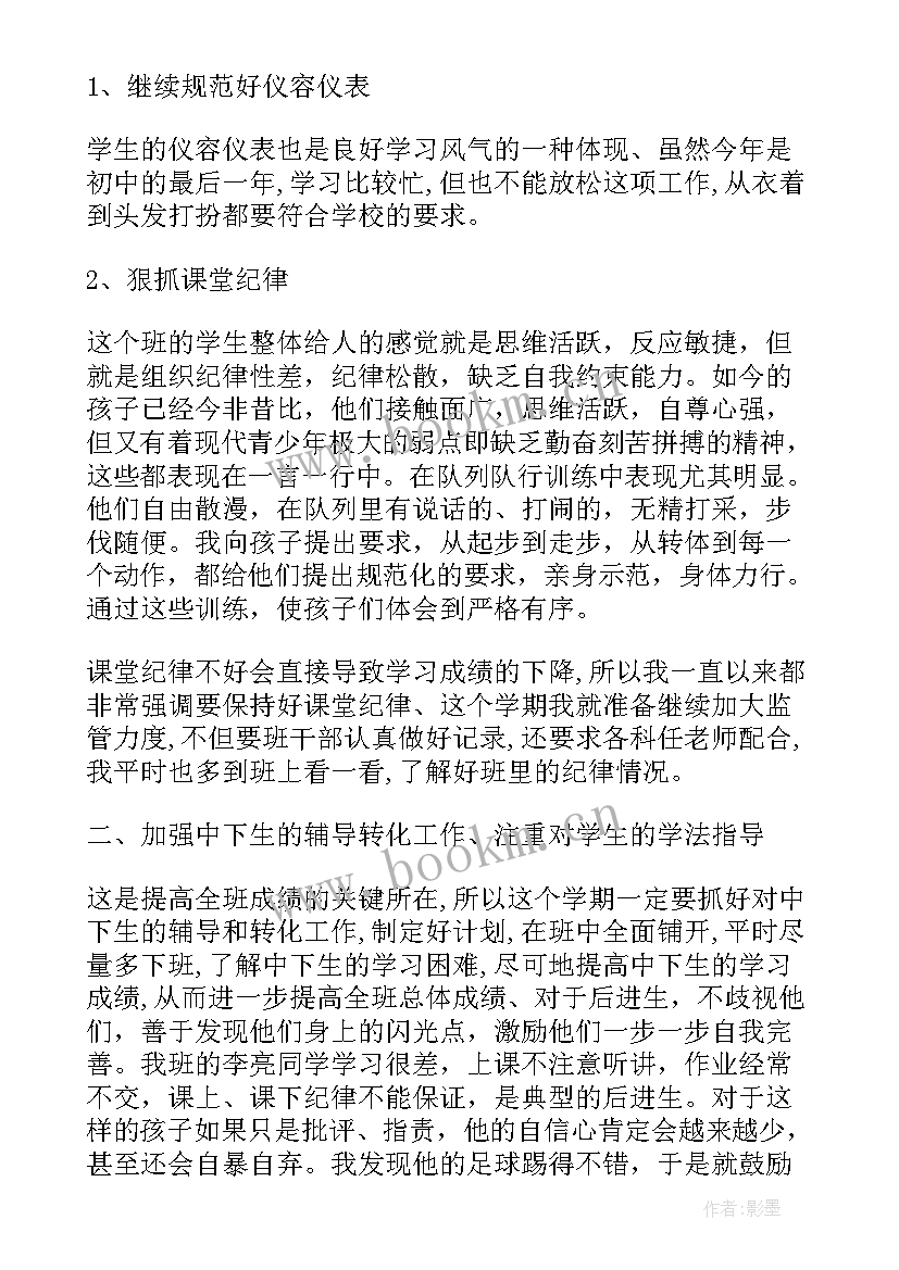 小班班主任总结第二学期 第二学期班主任个人工作总结(优质10篇)