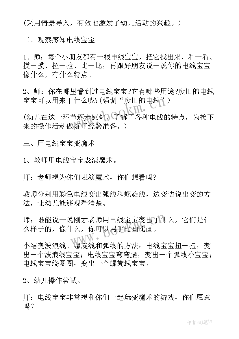 幼儿园科学领域活动教案小班(汇总7篇)