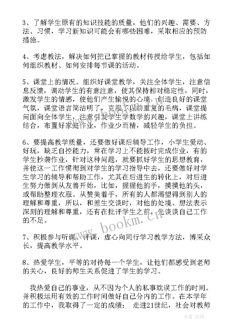 最新中小学教师入党积极分子思想汇报(汇总5篇)