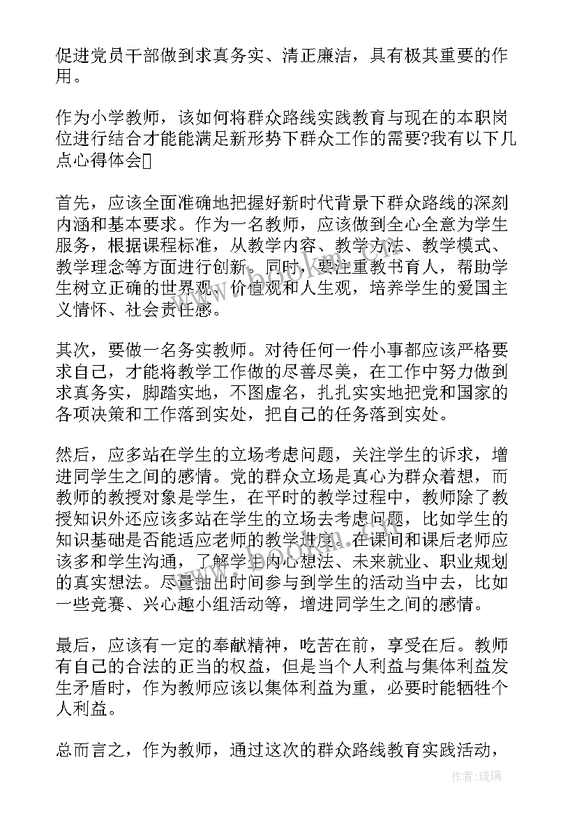 最新中小学教师入党积极分子思想汇报(汇总5篇)