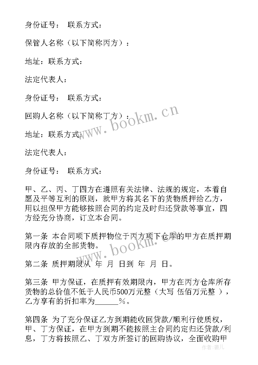 2023年用汽车抵押合同有效吗 汽车抵押合同(优质5篇)