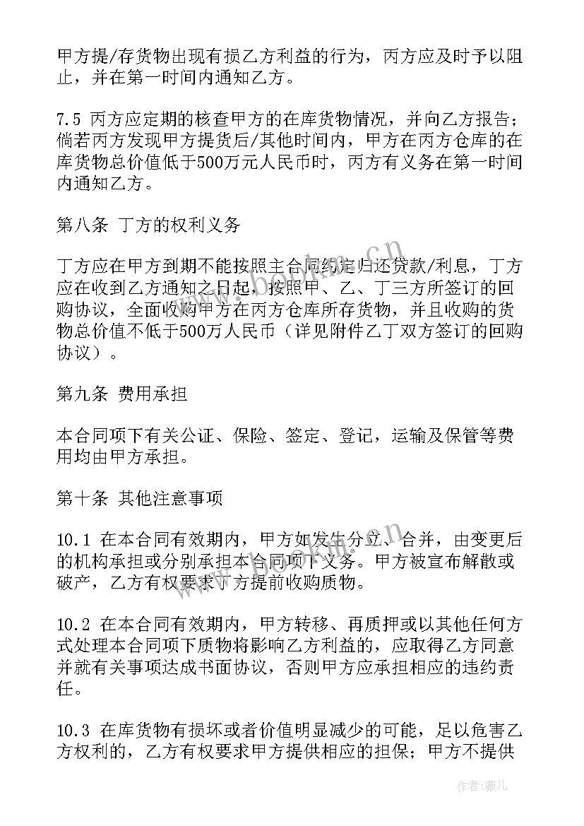 2023年用汽车抵押合同有效吗 汽车抵押合同(优质5篇)