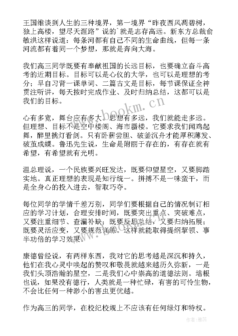 最新春季开学升旗仪式校长讲话稿 升旗仪式上校长讲话稿(大全5篇)