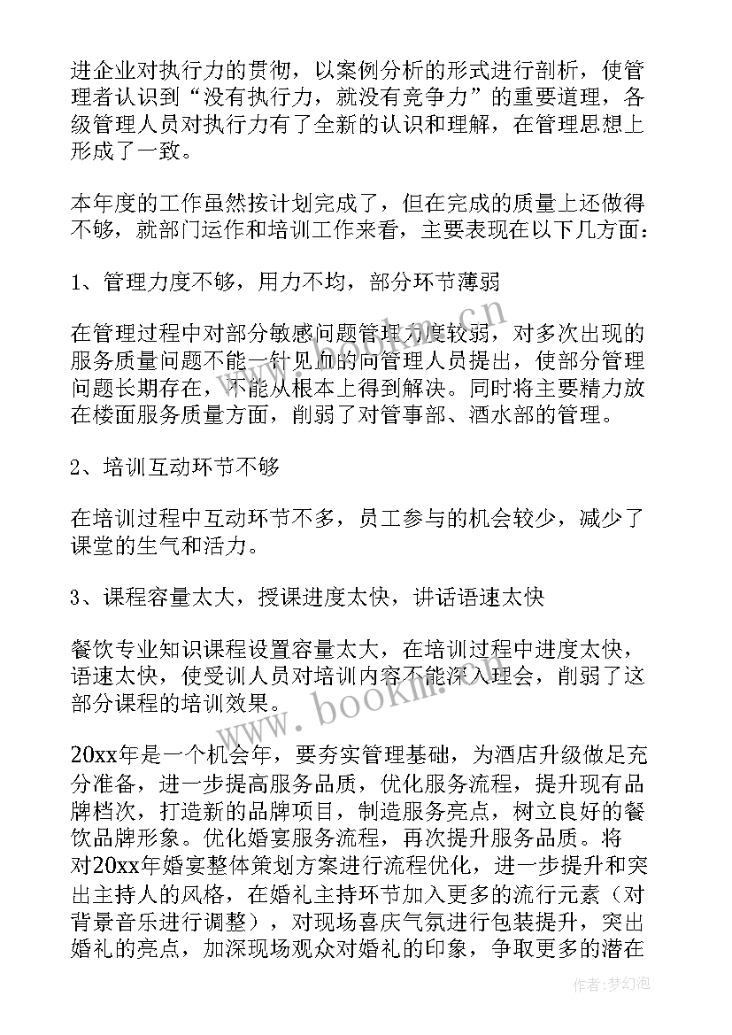 餐饮行业员工工作总结 餐饮行业服务员工作总结(实用5篇)